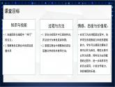 川教版 四下信息技术   第三单元第四节 综合应用（课件+教案）
