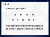 川教版 四下信息技术   第三单元第四节 综合应用（课件+教案）