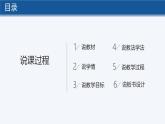 粵教B版第7課 《綜合活動(dòng).小火龍大冒險(xiǎn)》說課課件+教案