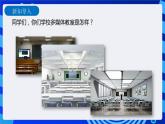 信息技术五下教科版 第1课  初识多媒体 课件+教案+练习