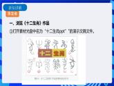 信息技术五下教科版 第1课  初识多媒体 课件+教案+练习