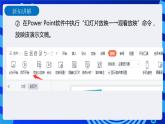 信息技术五下教科版 第1课  初识多媒体 课件+教案+练习