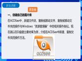 信息技术五下教科版 第3课  我的图片库 课件+教案+练习