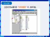 信息技术五下教科版 第3课  我的图片库 课件+教案+练习