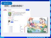 信息技术五下教科版 第4课 八音盒里的美妙旋律 课件+教案+练习