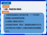 信息技术六下教科版 第1课 美食搜索计划 课件+教案+练习