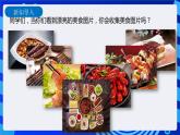 信息技术六下教科版 第3课 美食搜索（二）—搜索在身边 课件+教案+练习