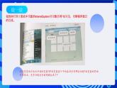 第1课 探索网络世界 课件  鲁教版小学信息技术四下