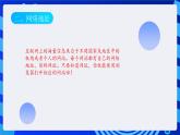 第1课 探索网络世界 课件  鲁教版小学信息技术四下