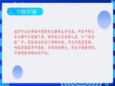 第2课 网络大寻宝 课件  鲁教版小学信息技术四下