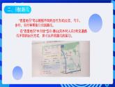 第3课 目的地导航 课件  鲁教版小学信息技术四下