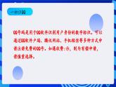 第4课 友谊天长地久 课件  鲁教版小学信息技术四下