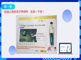 第5课 每时每刻乐在分享 课件  鲁教版小学信息技术四下