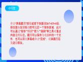 第5课 每时每刻乐在分享 课件  鲁教版小学信息技术四下