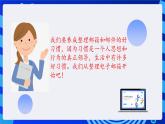 第7课 聪明的邮箱小管家 课件  鲁教版小学信息技术四下
