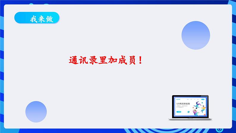 第7课 聪明的邮箱小管家 课件  鲁教版小学信息技术四下04