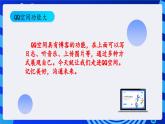 第8课 留住记忆 畅享沟通 课件  鲁教版小学信息技术四下