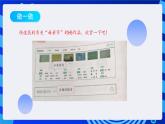 第9课 让分享更精彩 课件  鲁教版小学信息技术四下