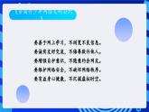 第12课 健康文明地上网 课件  鲁教版小学信息技术四下