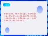 第15课 网络信息鉴别有方 课件  鲁教版小学信息技术四下