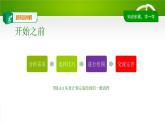 2.2小小设计师课件（PPT）