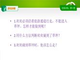 3.2侦测判断课件（PPT）