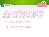 3.3外观变化课件（PPT）