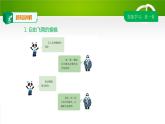 3.4综合运用课件（PPT）