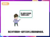泰山版信息技术二下 第1课《植物信息大搜索》课件+教案+素材