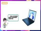 泰山版信息技术二下 第8课《文字格式巧设计》课件+教案