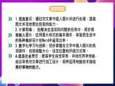 泰山版信息技术二下 第9课《重点文字图说话》课件+教案+素材
