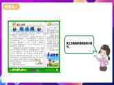 泰山版信息技术二下 第10课《应用模板提档次》课件+教案+素材