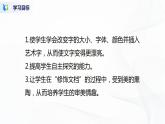 人教版四年级下册信息技术1.3《文档整齐又美观》课件PPT