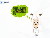 人教版四年级下册信息技术1.3《文档整齐又美观》课件PPT