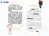 人教版四年级下册信息技术1.3《文档整齐又美观》课件PPT