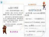 人教版四年级下册信息技术1.4《艺术标题有个性》课件PPT