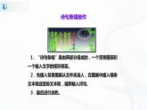人教版四年级下册信息技术1.6《丰富多彩文本框》课件PPT