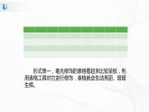 人教版四年級下冊信息技術(shù)1.10《修飾表格有方法》課件PPT