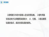 人教版四年级下册信息技术2.14《锦上添花出效果》课件PPT