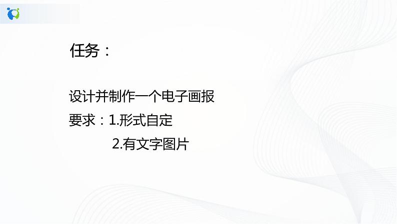 人教版四年级下册信息技术2.15《评价完善展效果》课件PPT04