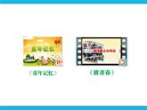人教版五年级下册信息技术第6课电子相册我制作课件PPT