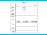 人教版五年级下册信息技术第10课电子表格排数据课件PPT
