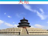 人教版五年级下册信息技术第13课修饰美化工作表课件PPT