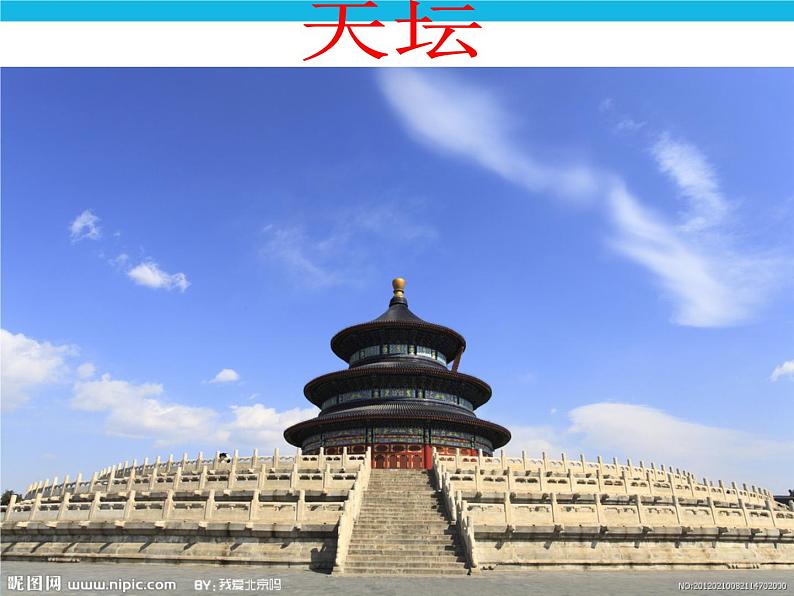 人教版五年级下册信息技术第13课修饰美化工作表课件PPT第3页