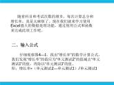 人教版五年级下册信息技术第15课综合实践做调研课件PPT