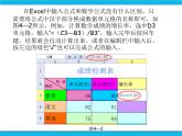 人教版五年级下册信息技术第15课综合实践做调研课件PPT