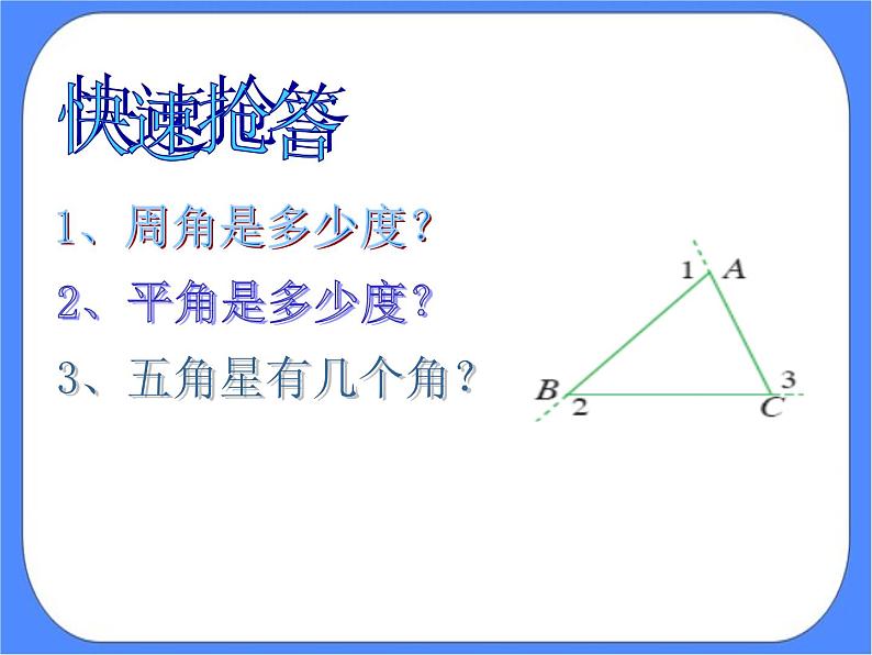 人教版信息技术六年级下册：第5课 重复命令效率高课件PPT第2页