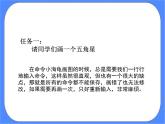 人教版信息技术六年级下册：第6课 Logo过程真简便 课件PPT