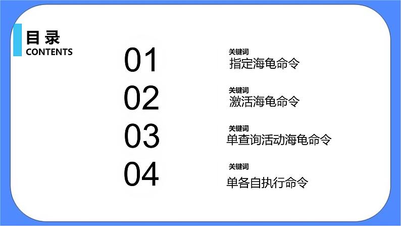 人教版信息技术六年级下册：第13课 多个海龟齐画图 课件PPT第2页