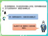 川教版四年级下册信息技术 2.4《制作电子小报》PPT课件